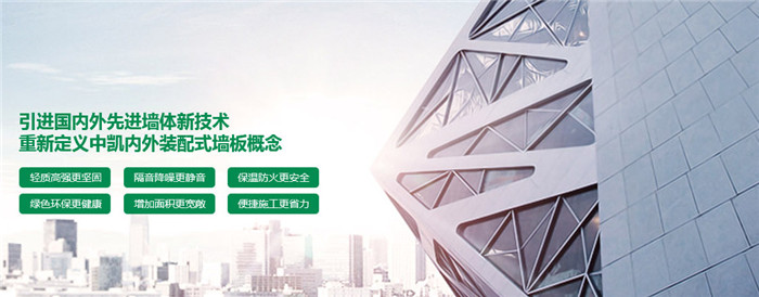 新型輕質(zhì)混凝土實(shí)心墻板安裝 新型輕質(zhì)混凝土實(shí)心墻板安裝